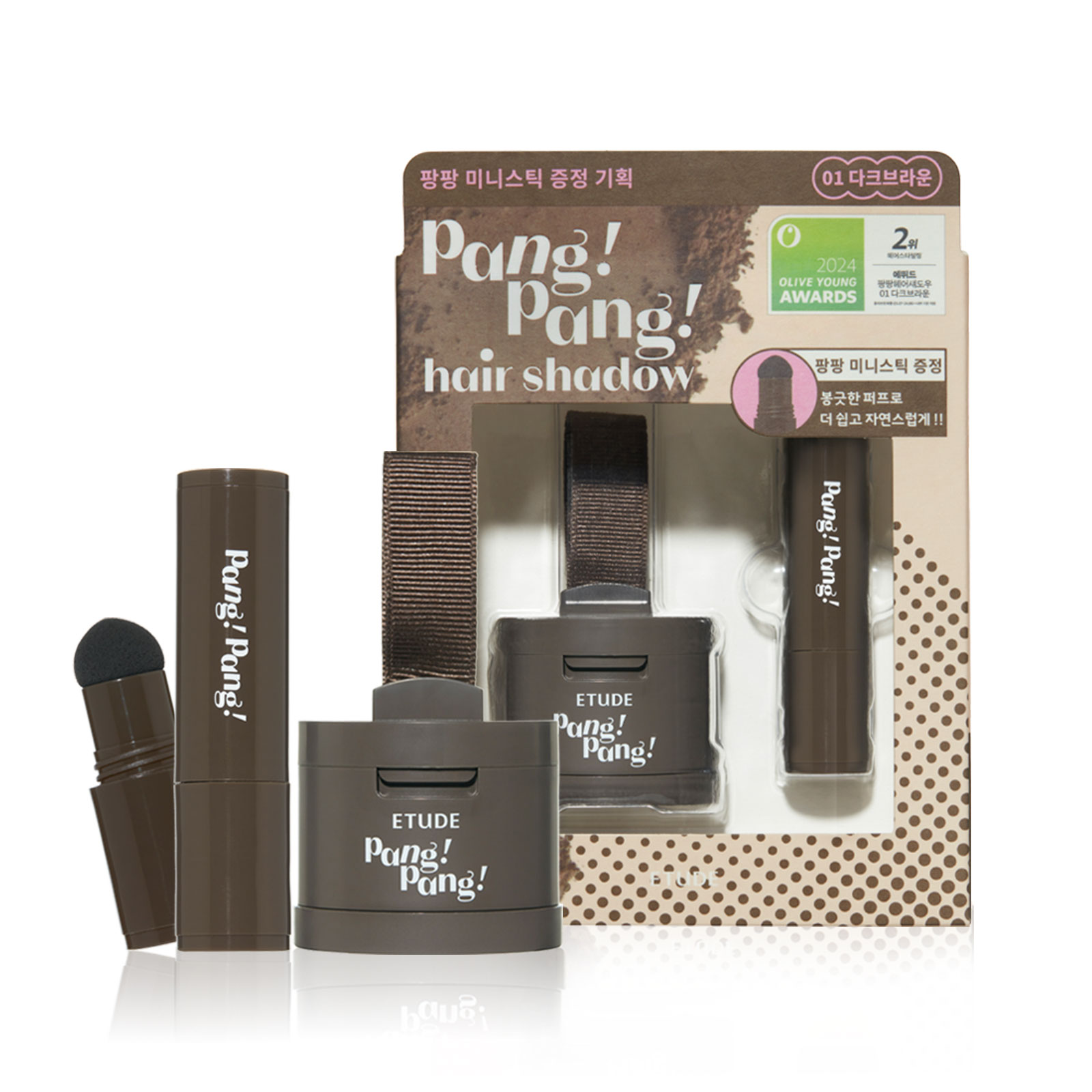 ポンポンヘアシャドウ　ミニスティック付 画像5