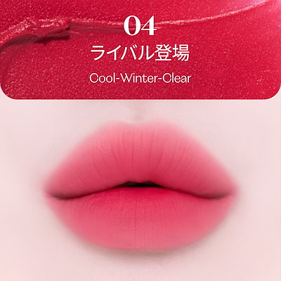 ソフトフィクシングティント 画像5