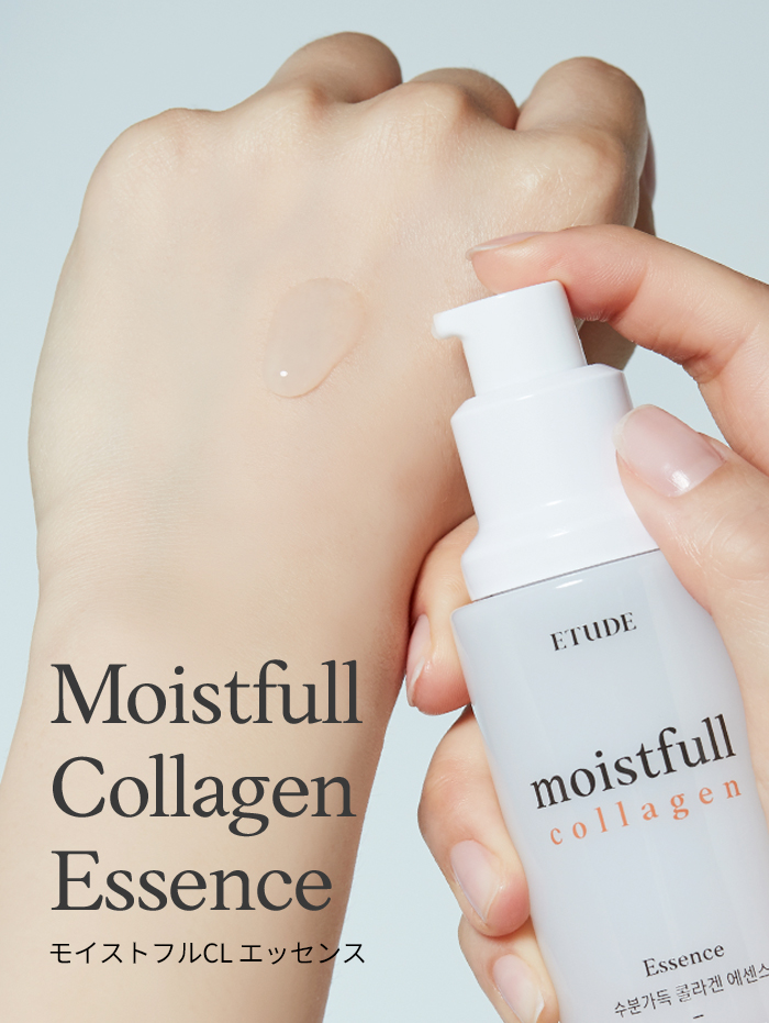モイストフルCL エッセンス