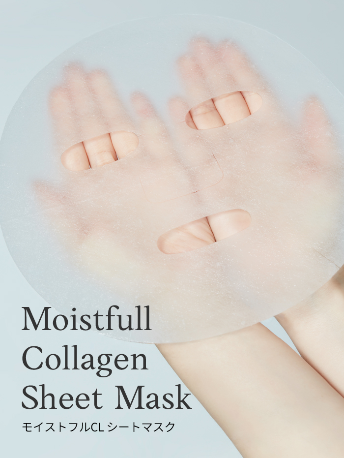 モイストフルCL シートマスク