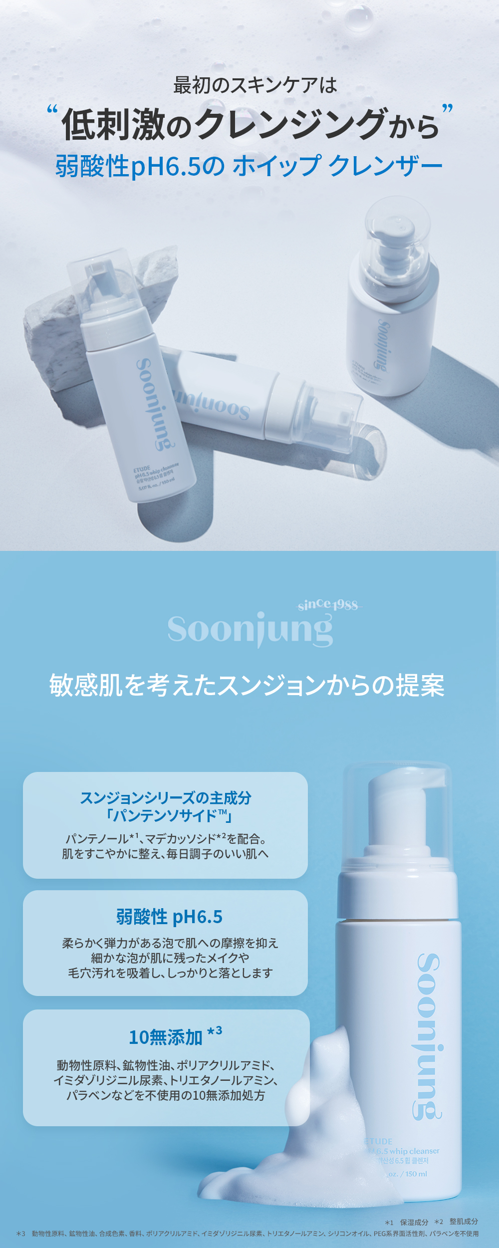 商品詳細5