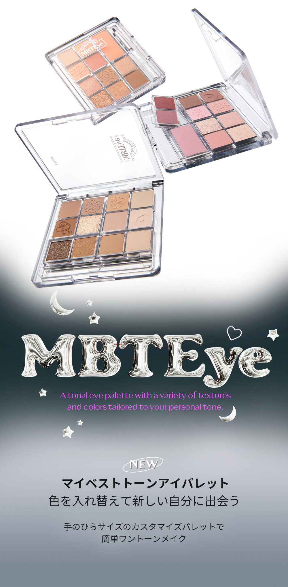 マイベストトーンアイパレット詳細1