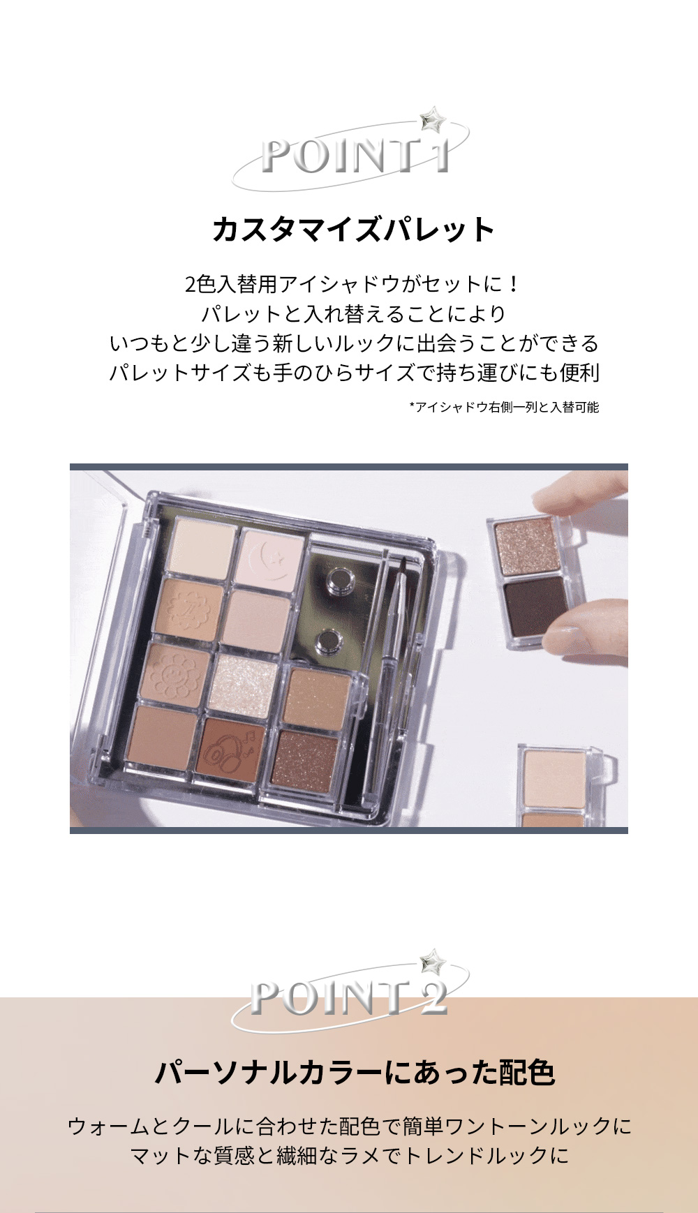 マイベストトーンアイパレット詳細3