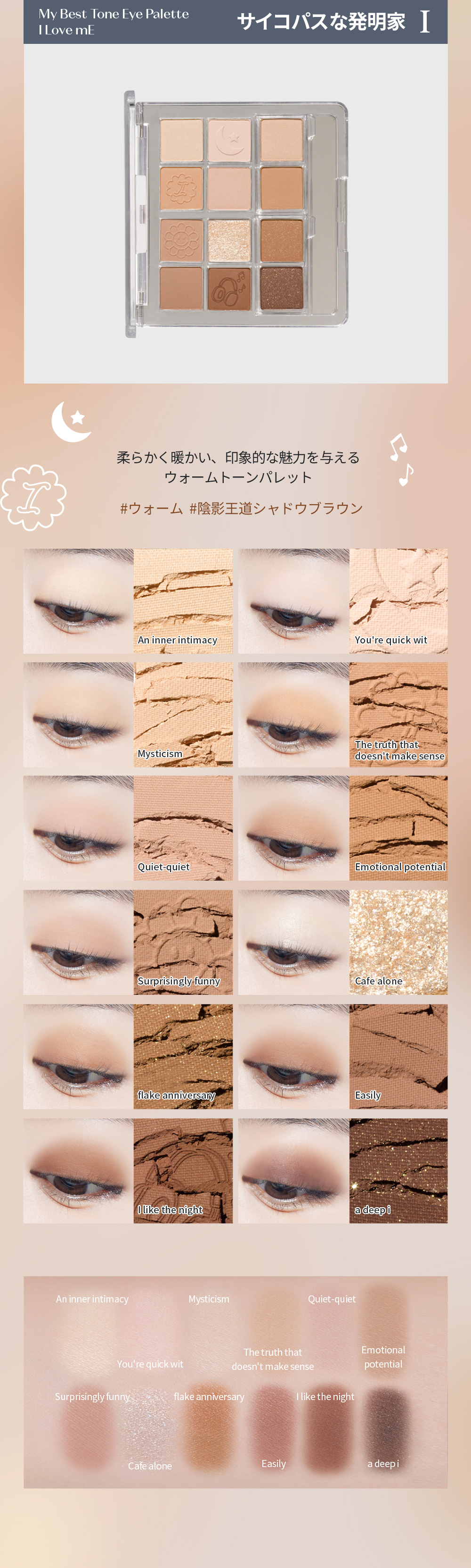 マイベストトーンアイパレット詳細4