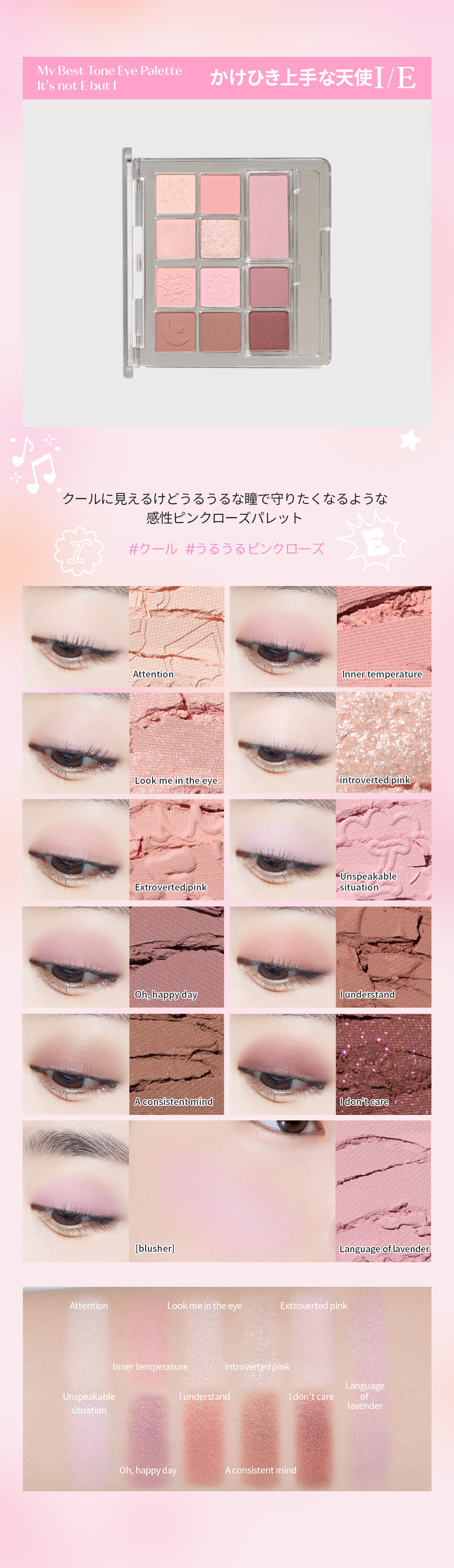 マイベストトーンアイパレット詳細5