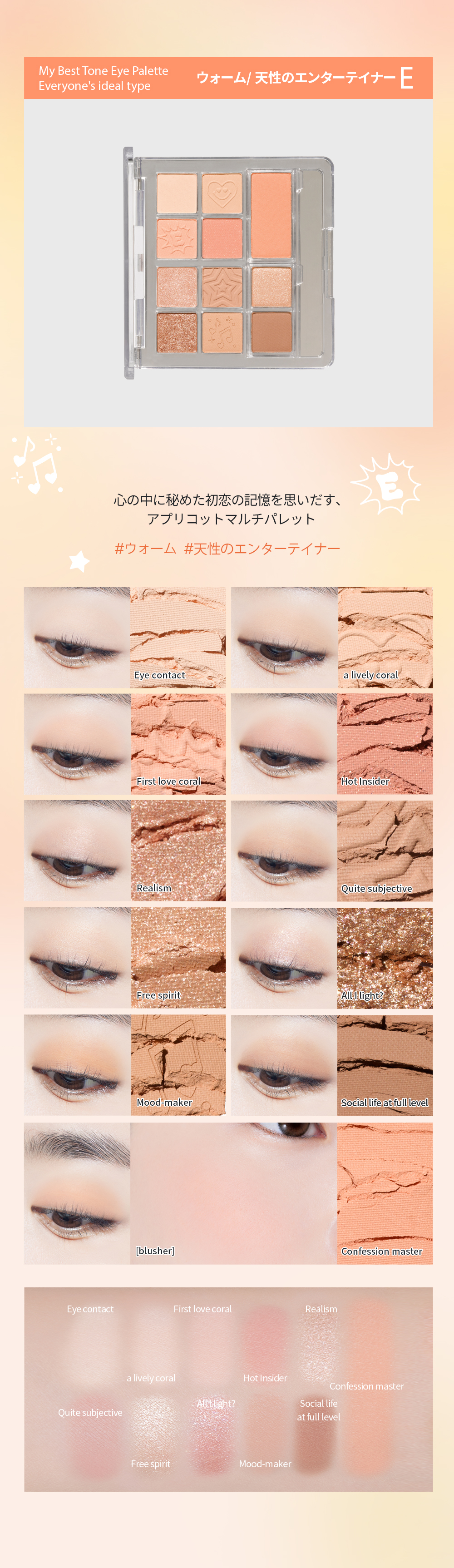 マイベストトーンアイパレット詳細6