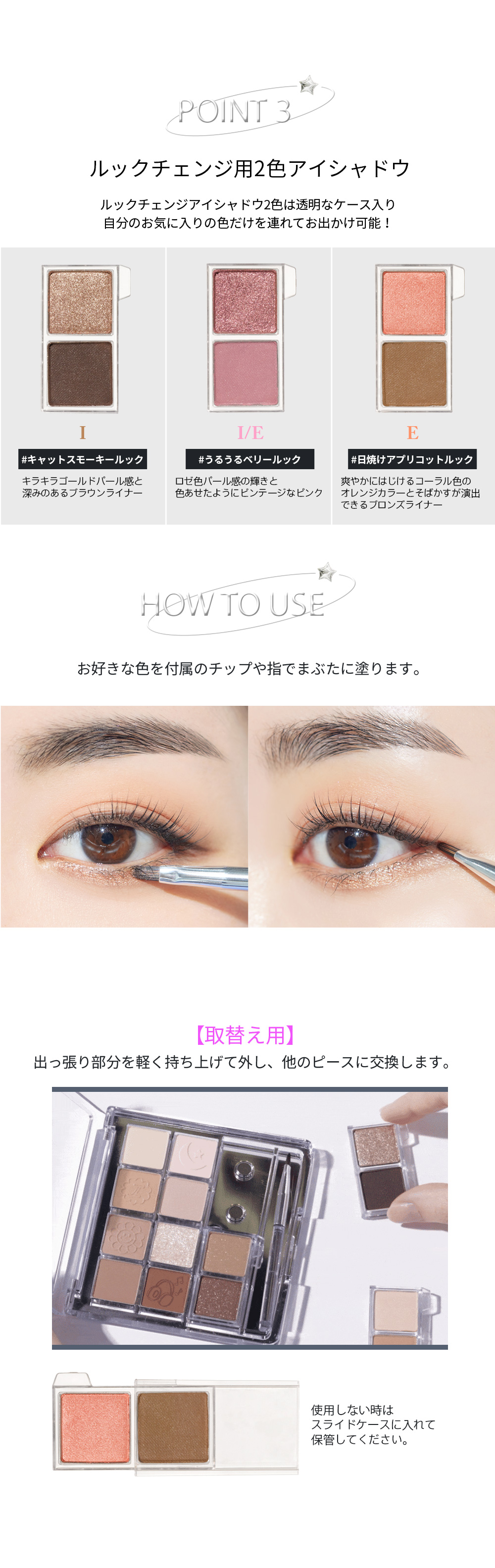 マイベストトーンアイパレット詳細7