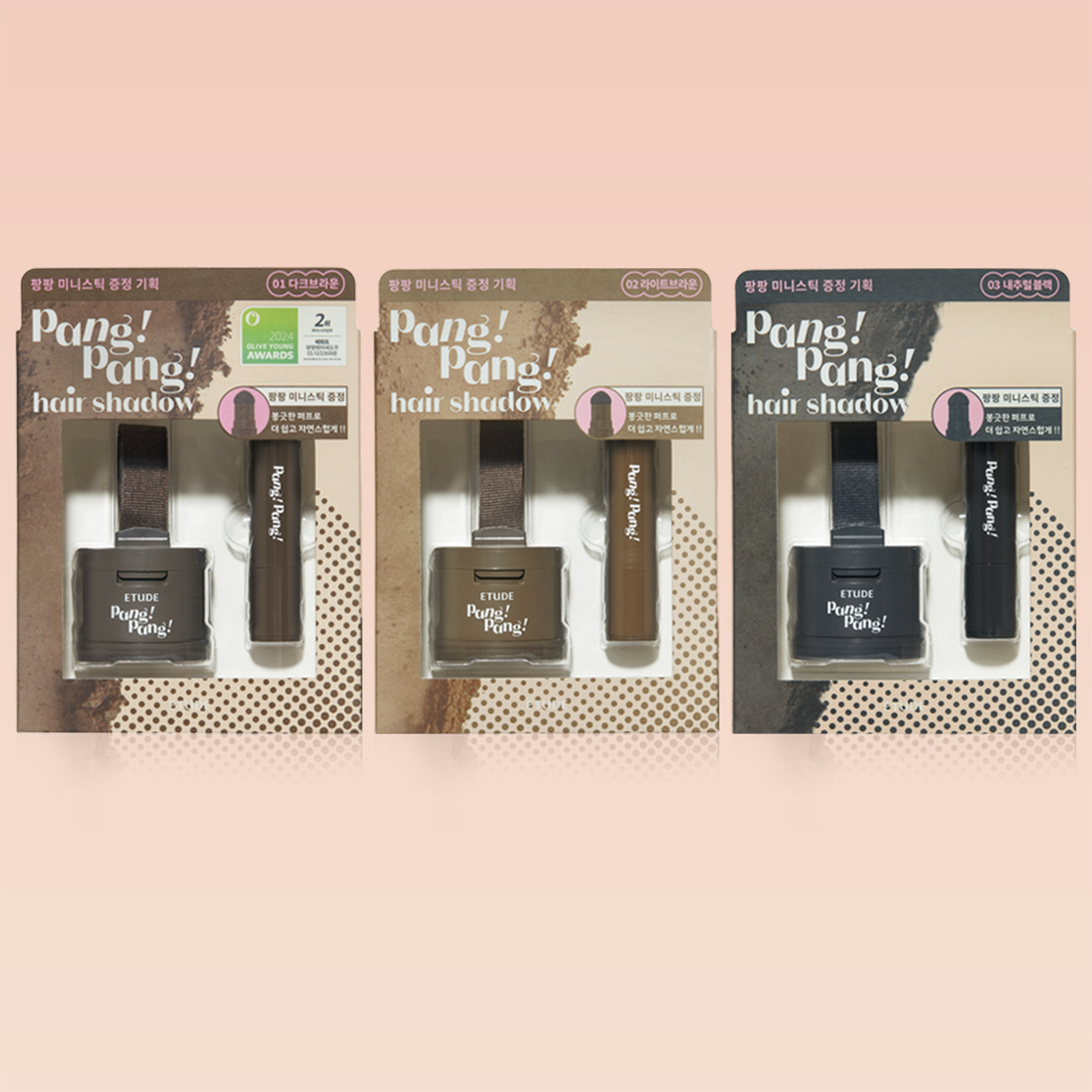 ポンポンヘアシャドウ　ミニスティック付 画像1