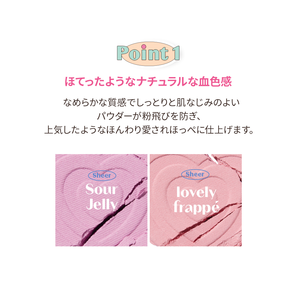 ハートポップブラッシャー Sarr Sweetie 詳細3
