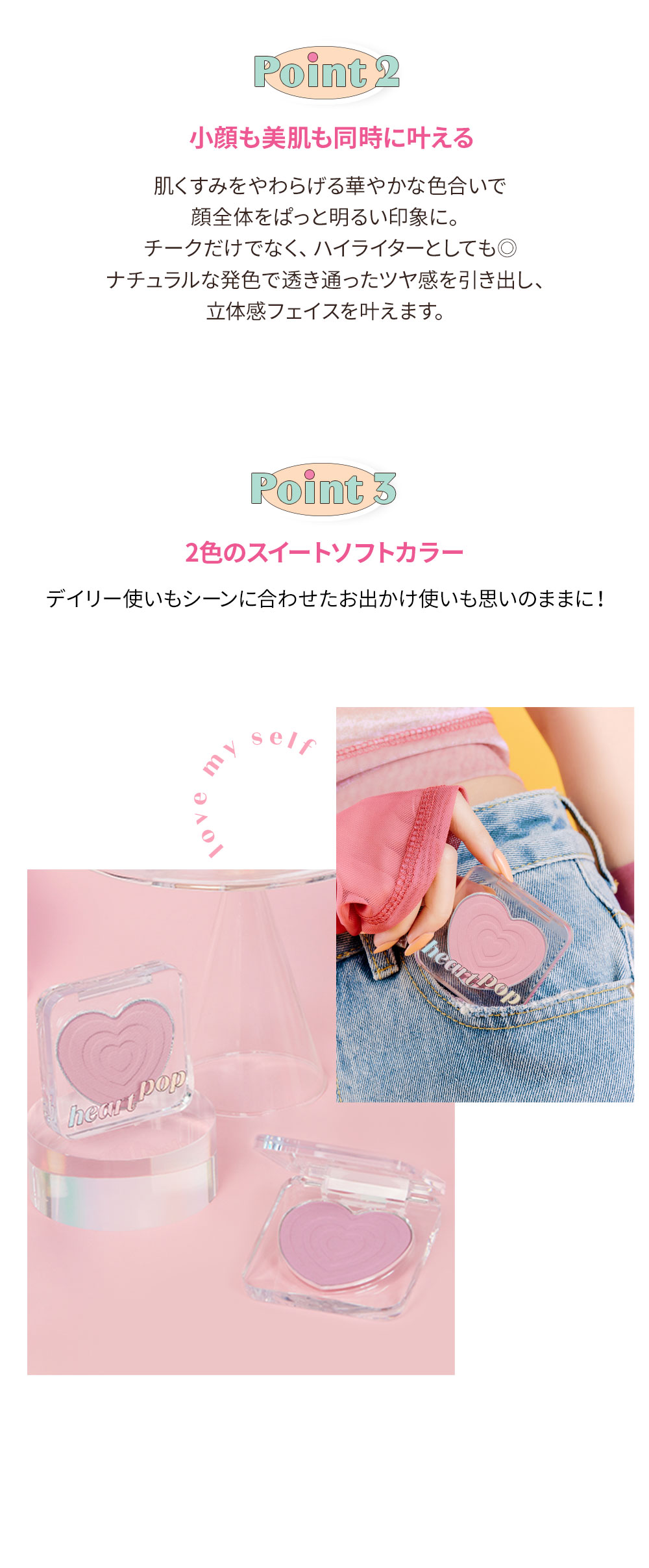 ハートポップブラッシャー Sarr Sweetie 詳細4