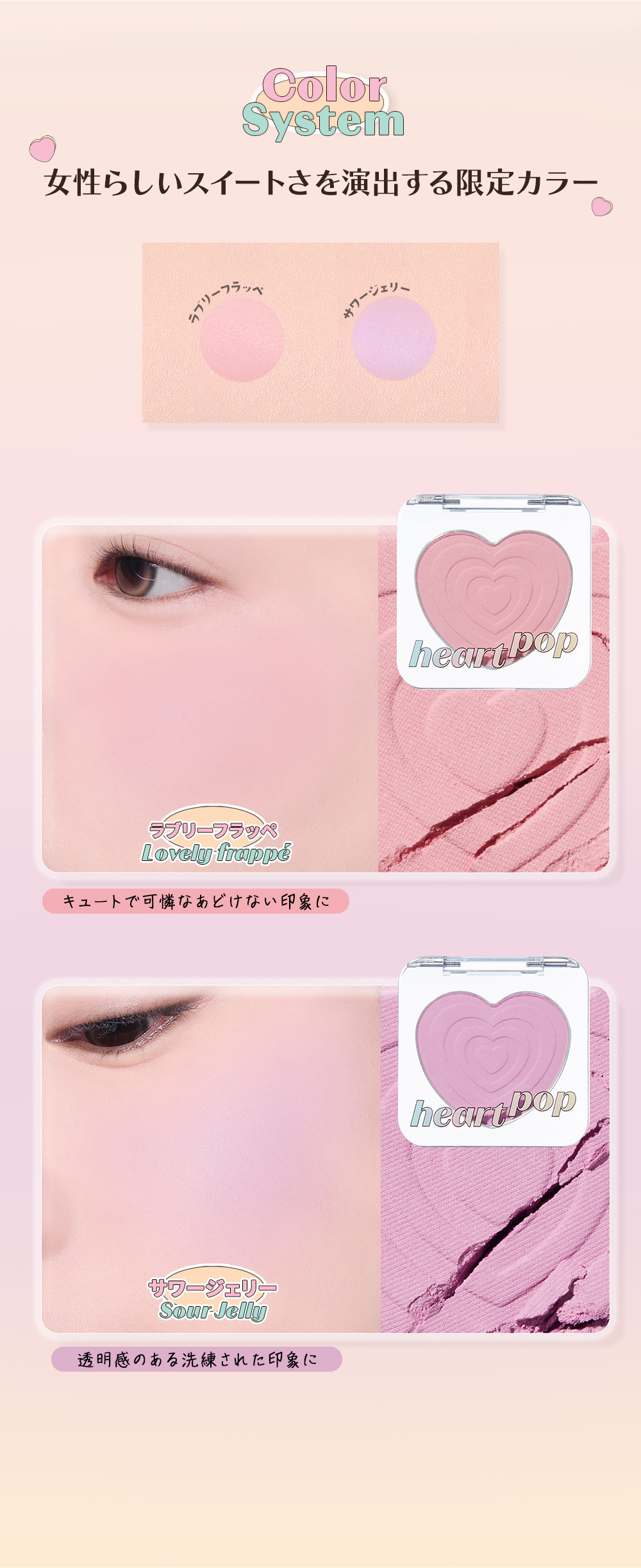 ハートポップブラッシャー Sarr Sweetie 詳細5