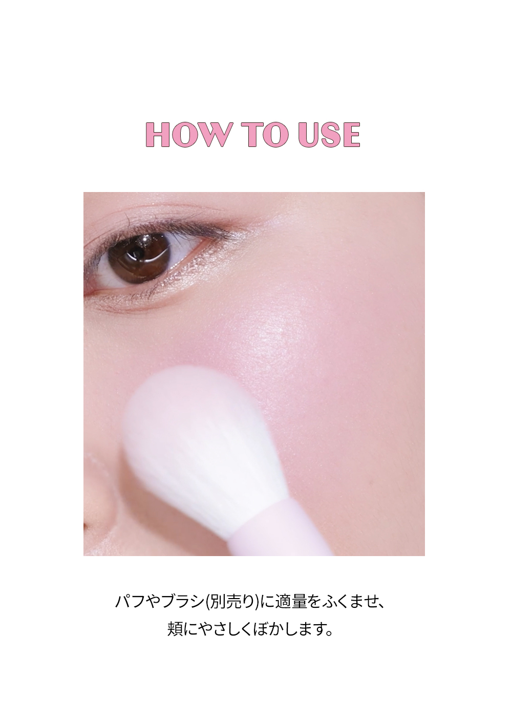 ハートポップブラッシャー Sarr Sweetie 詳細7