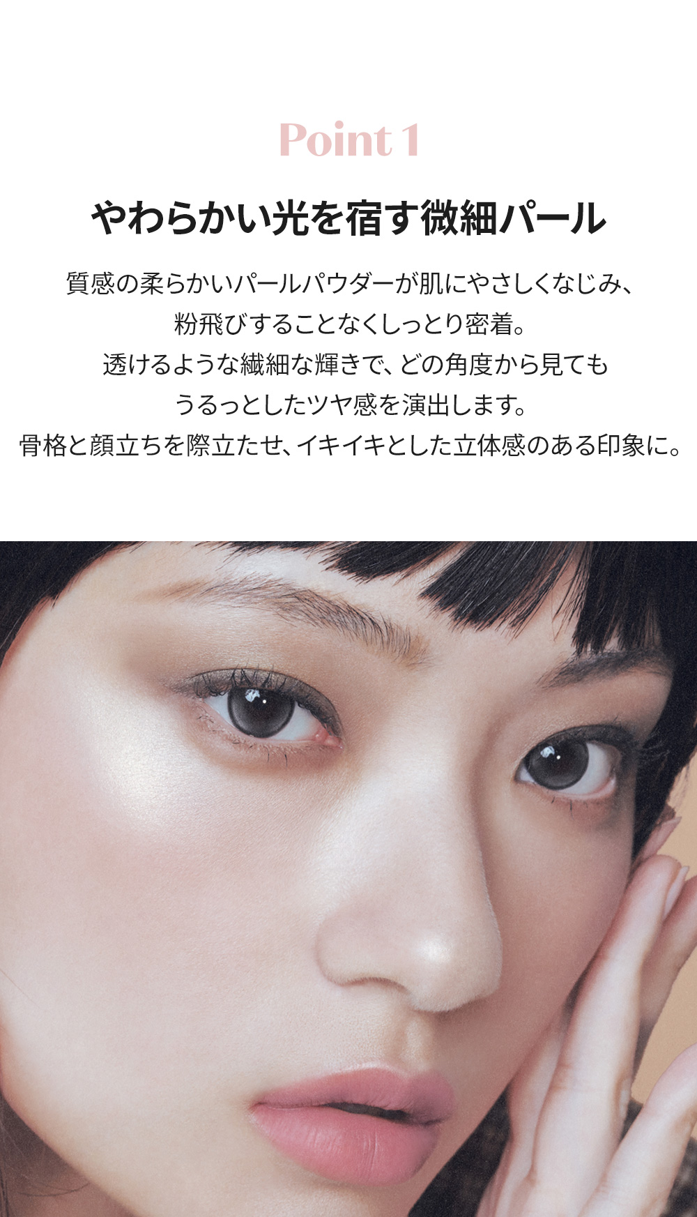 フェイスブライトナー