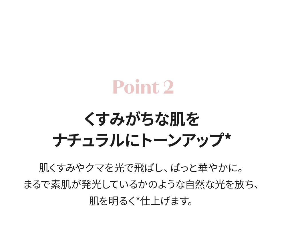 フェイスブライトナー