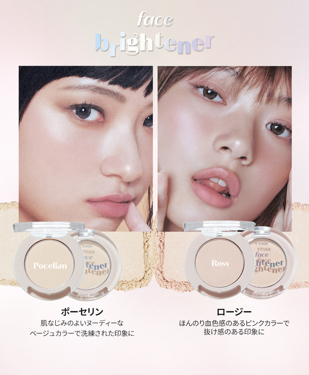コントゥアパウダー ブライトナーセット 画像2
