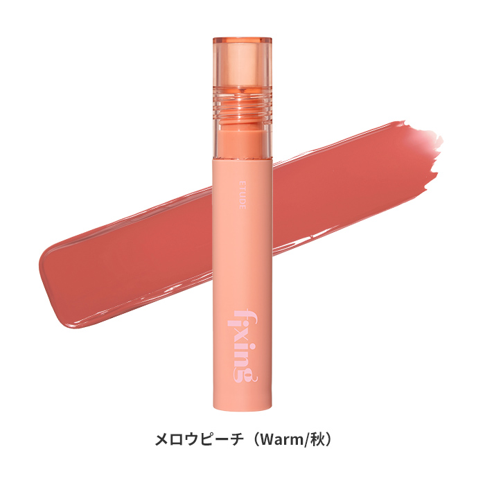 フィクシングティント 画像2