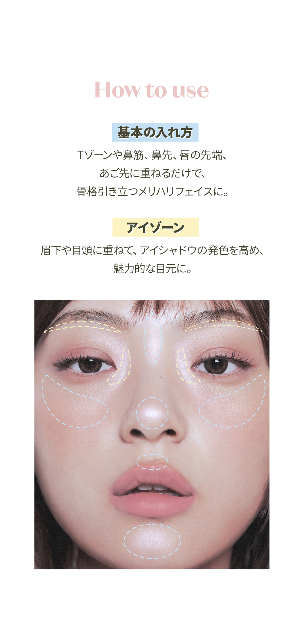 フェイスブライトナー