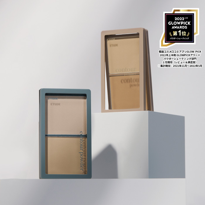 コントゥアパウダー