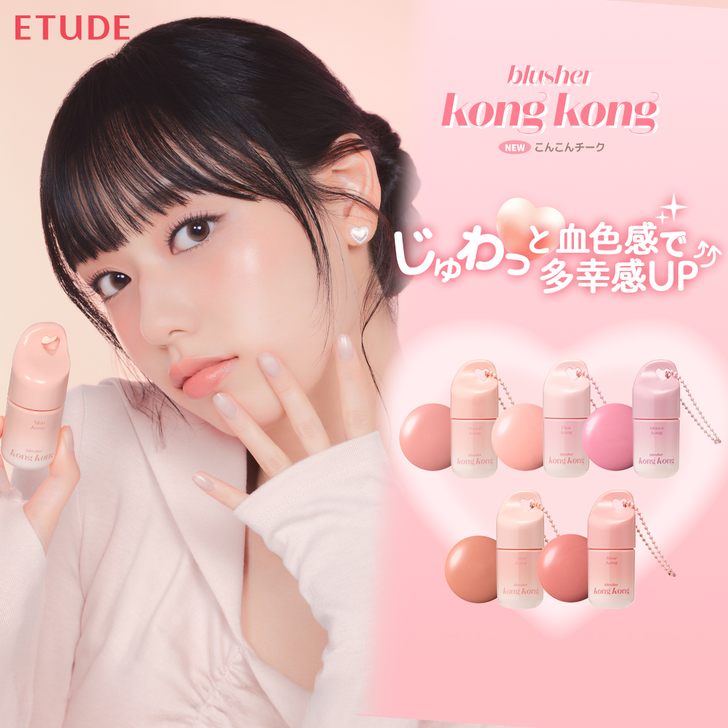 ETUDE Slide 6