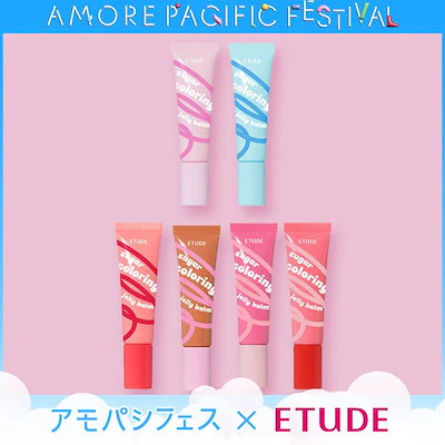 カラーリングジェリーバーム